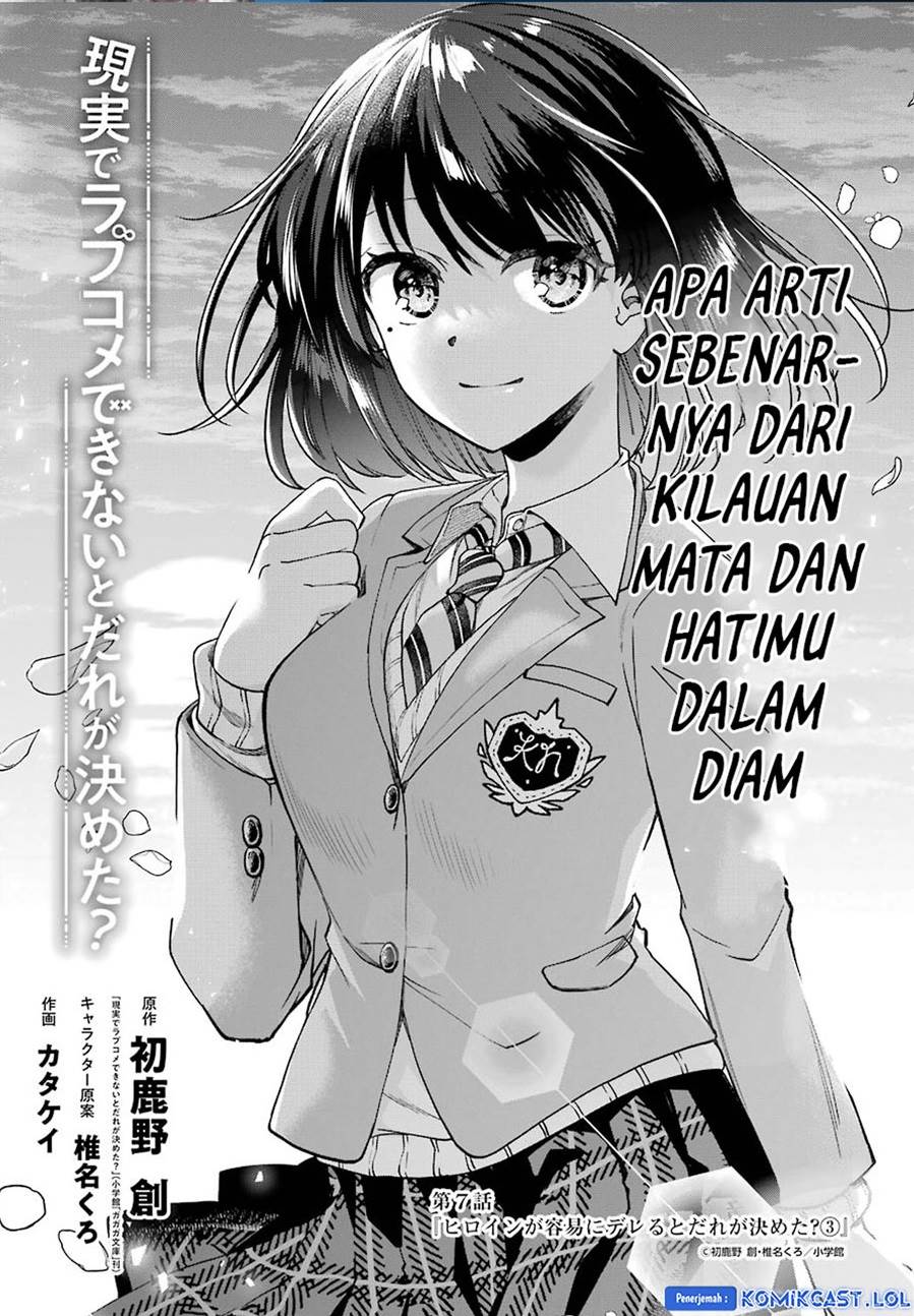 genjitsu-de-love-comedy-dekinai-to-dare-ga-kimeta - Chapter: 7