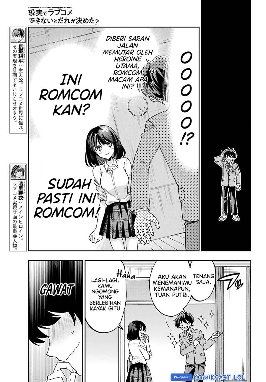 genjitsu-de-love-comedy-dekinai-to-dare-ga-kimeta - Chapter: 7