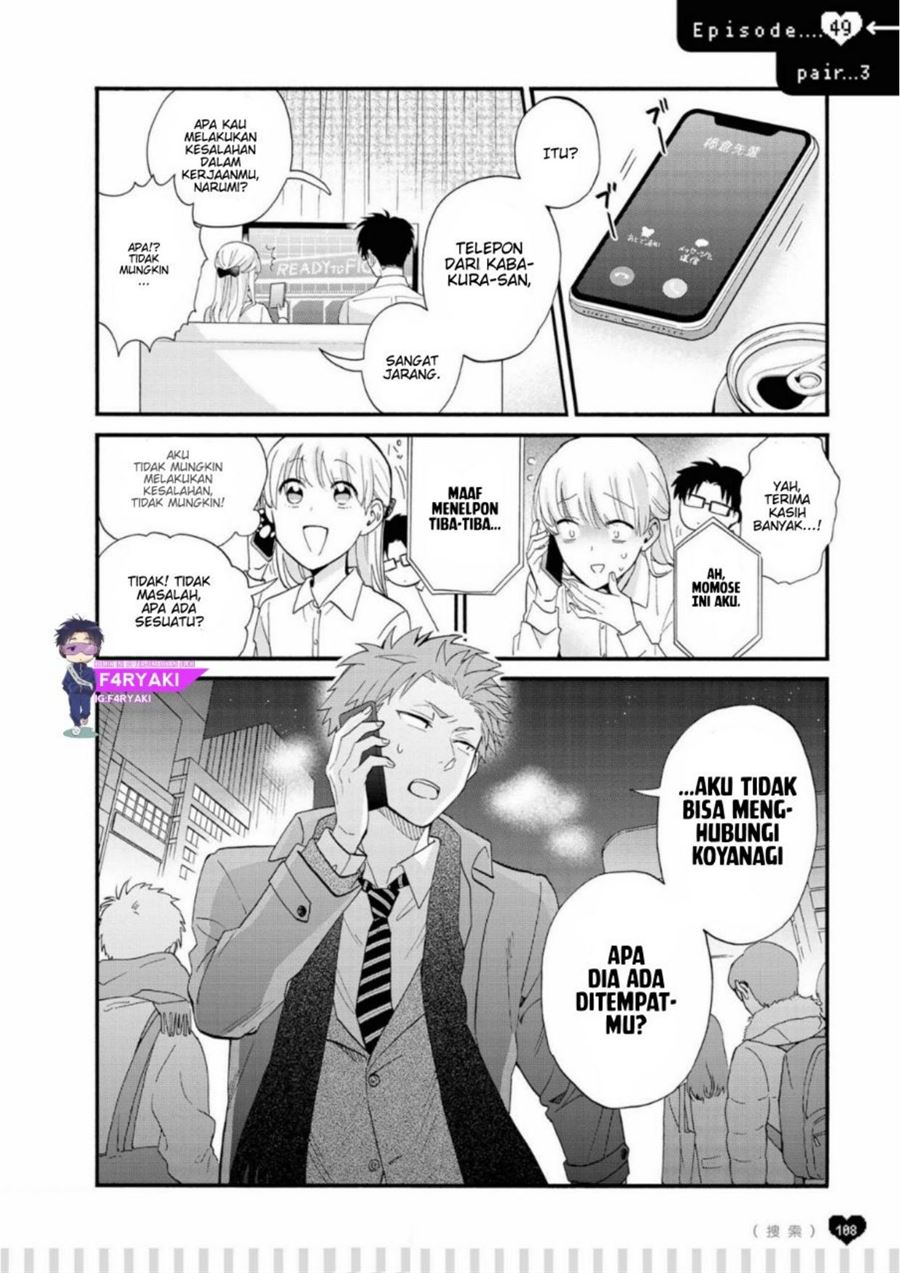 wotaku-ni-koi-wa-muzukashii - Chapter: 53.5