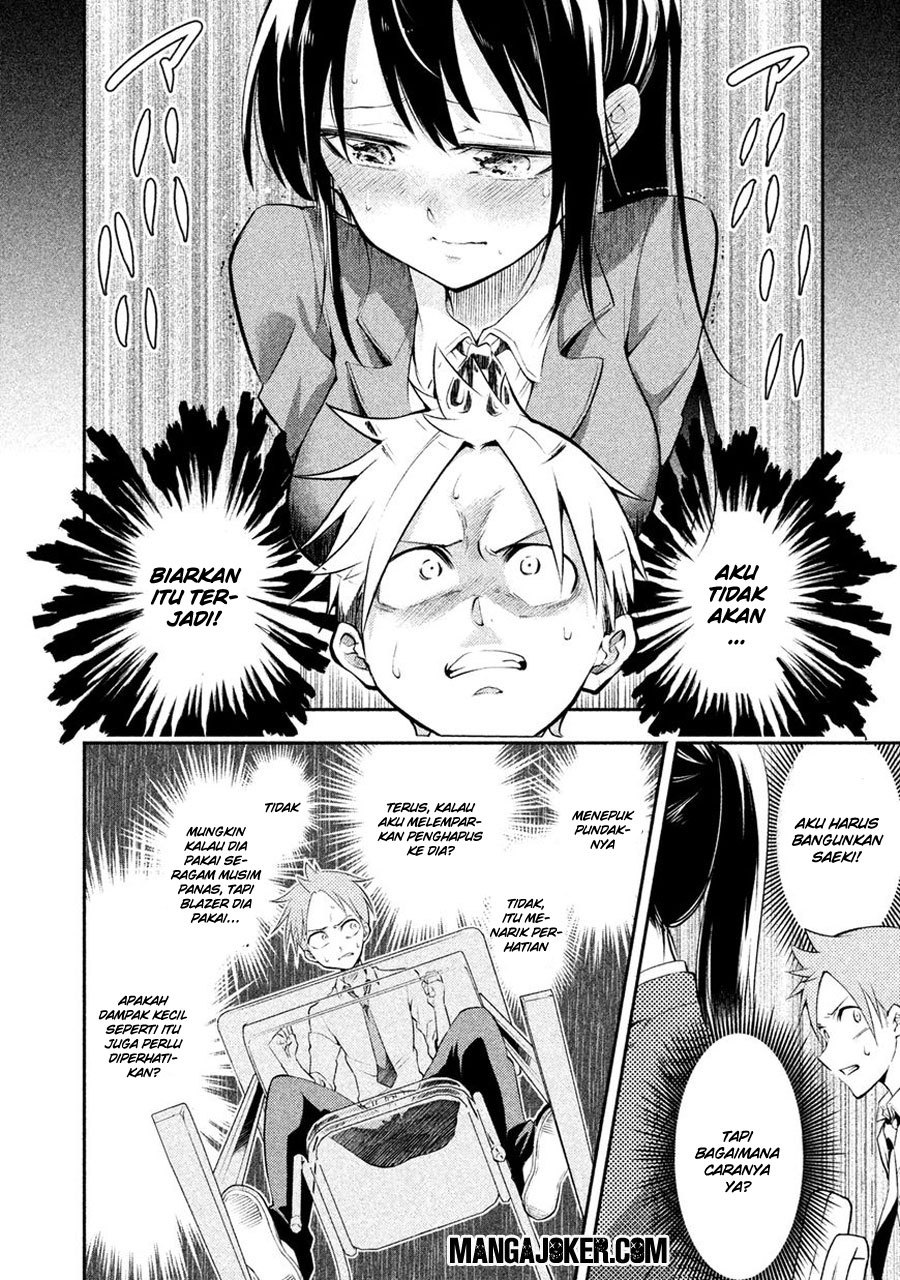 saeki-san-wa-nemutteru - Chapter: 2