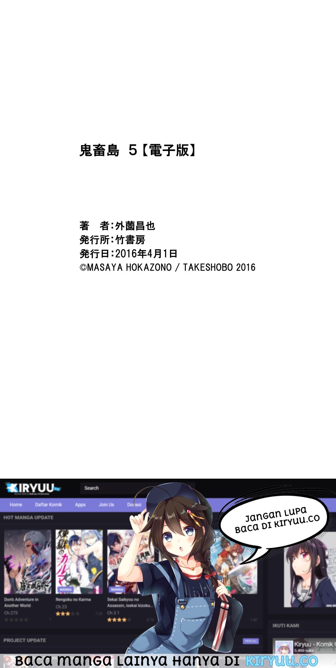 kichikujima - Chapter: 25