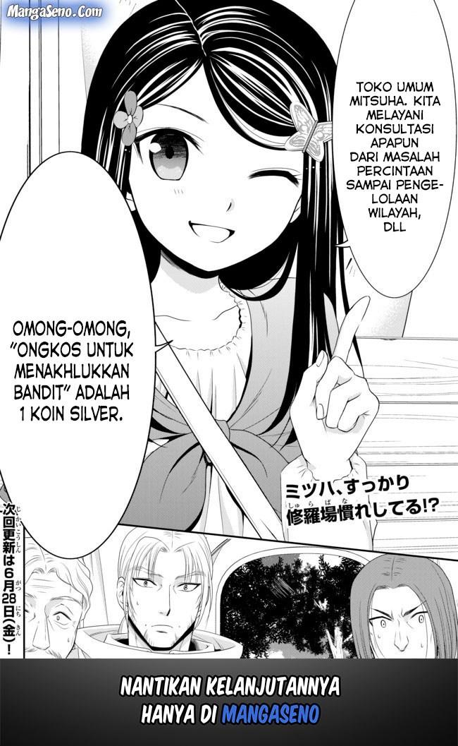 rougo-ni-sonaete-i-sekai-de-8-man-mai-no-kinka-o-tamemasu - Chapter: 35.1