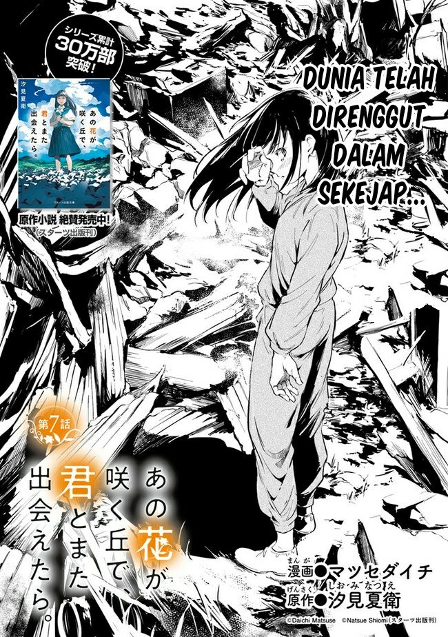 ano-hana-ga-saku-oka-de-kimi-to-mata-deaetara - Chapter: 7