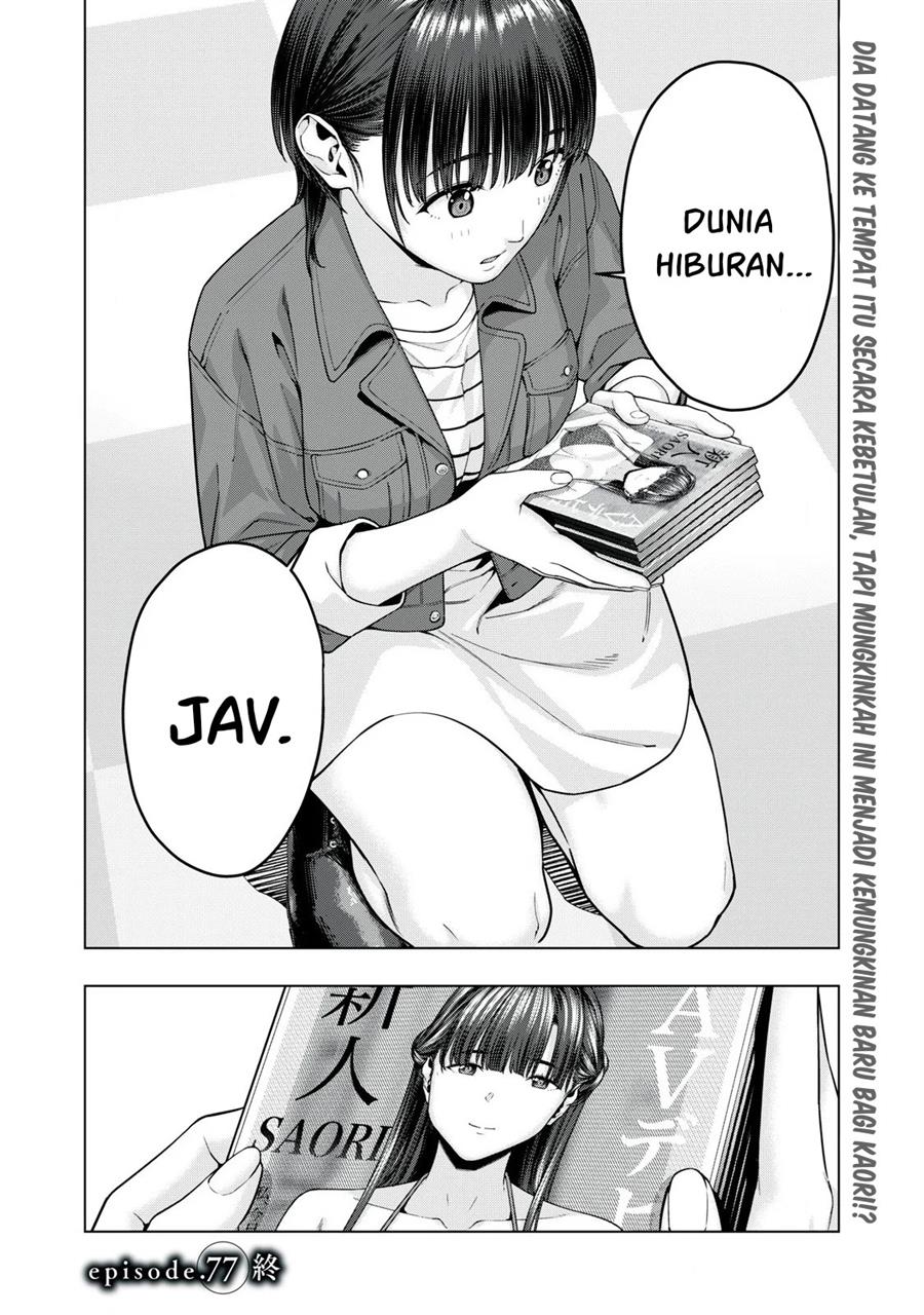 kanojo-no-tomodachi - Chapter: 77