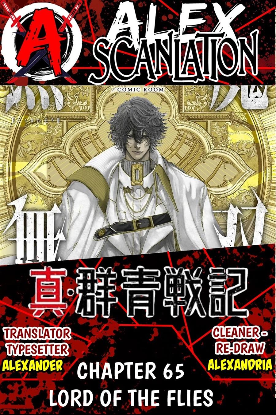 kokuma-musou - Chapter: 65