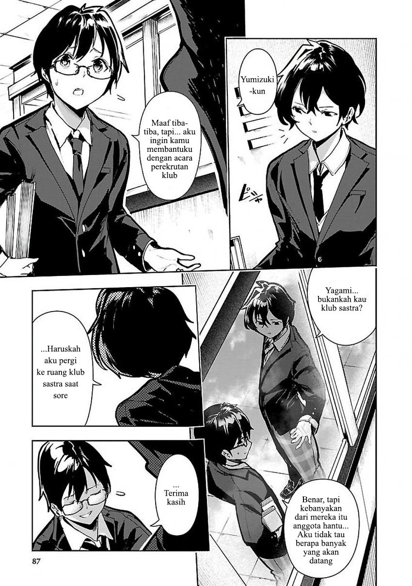 saeki-san-to-hitotsu-yane-no-shita-ill-have-sherbet - Chapter: 3