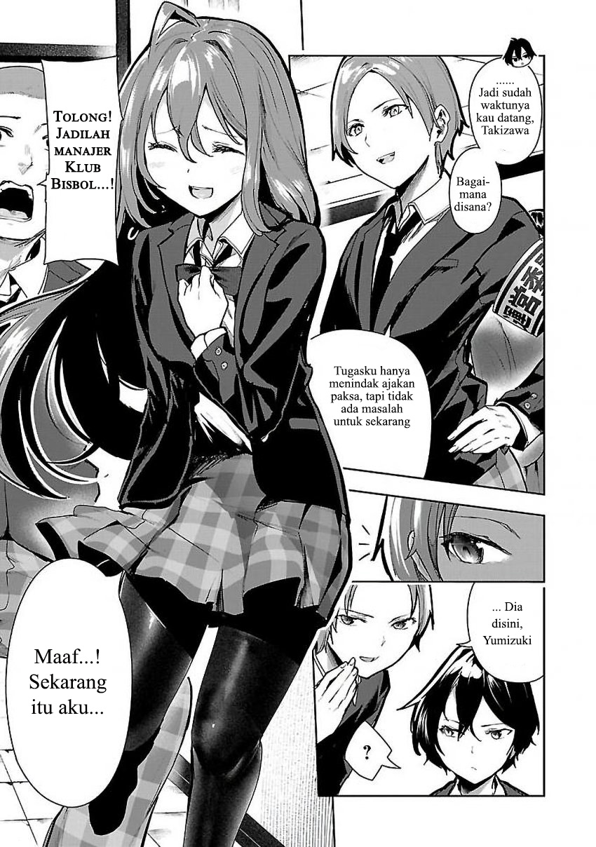 saeki-san-to-hitotsu-yane-no-shita-ill-have-sherbet - Chapter: 3