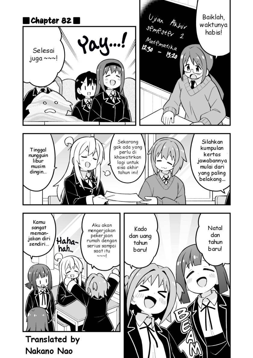 onii-chan-wa-oshimai - Chapter: 82