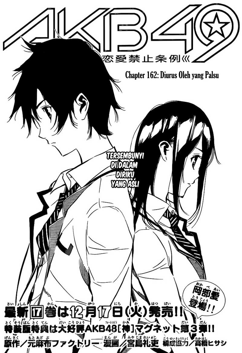 akb49-renai-kinshi-jourei - Chapter: 162