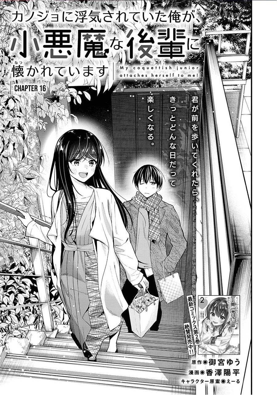 kanojo-ni-uwaki-sareteita-ore-ga-koakuma-na-kouhai-ni-natsukarete-imasu - Chapter: 16