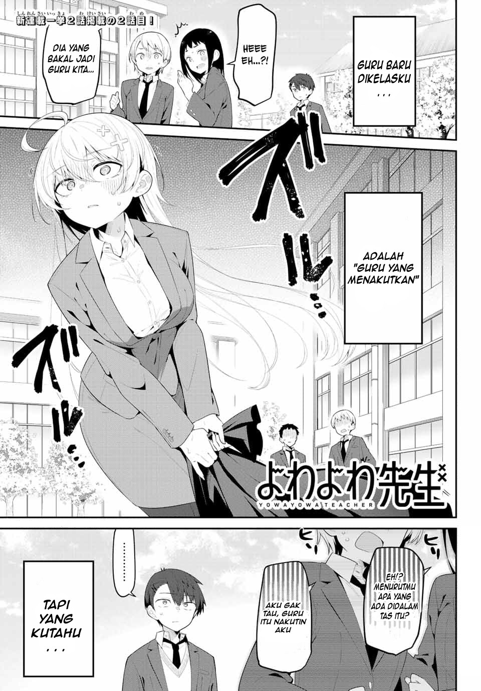 yowa-yowa-sensei - Chapter: 2