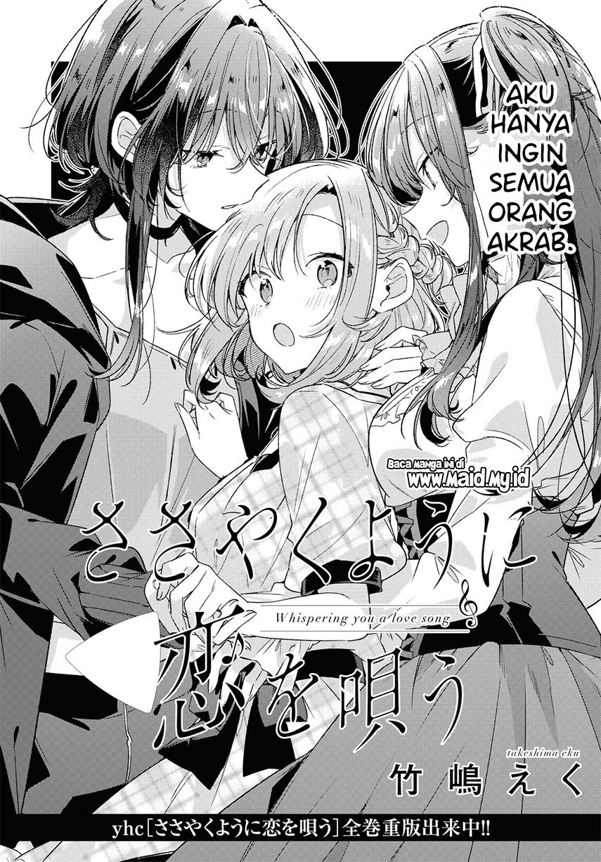 sasayaku-you-ni-koi-wo-utau - Chapter: 26