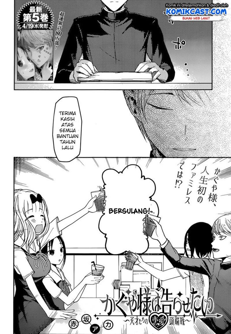 kaguya-sama-wa-kokurasetai-tensai-tachi-no-renai-zunousen - Chapter: 60