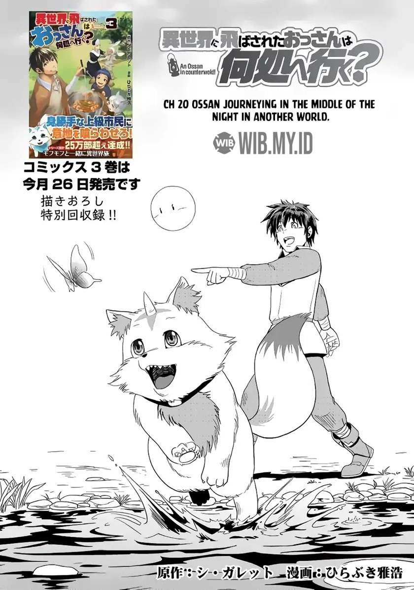 isekai-ni-tobasareta-ossan-wa-doko-e-iku - Chapter: 20