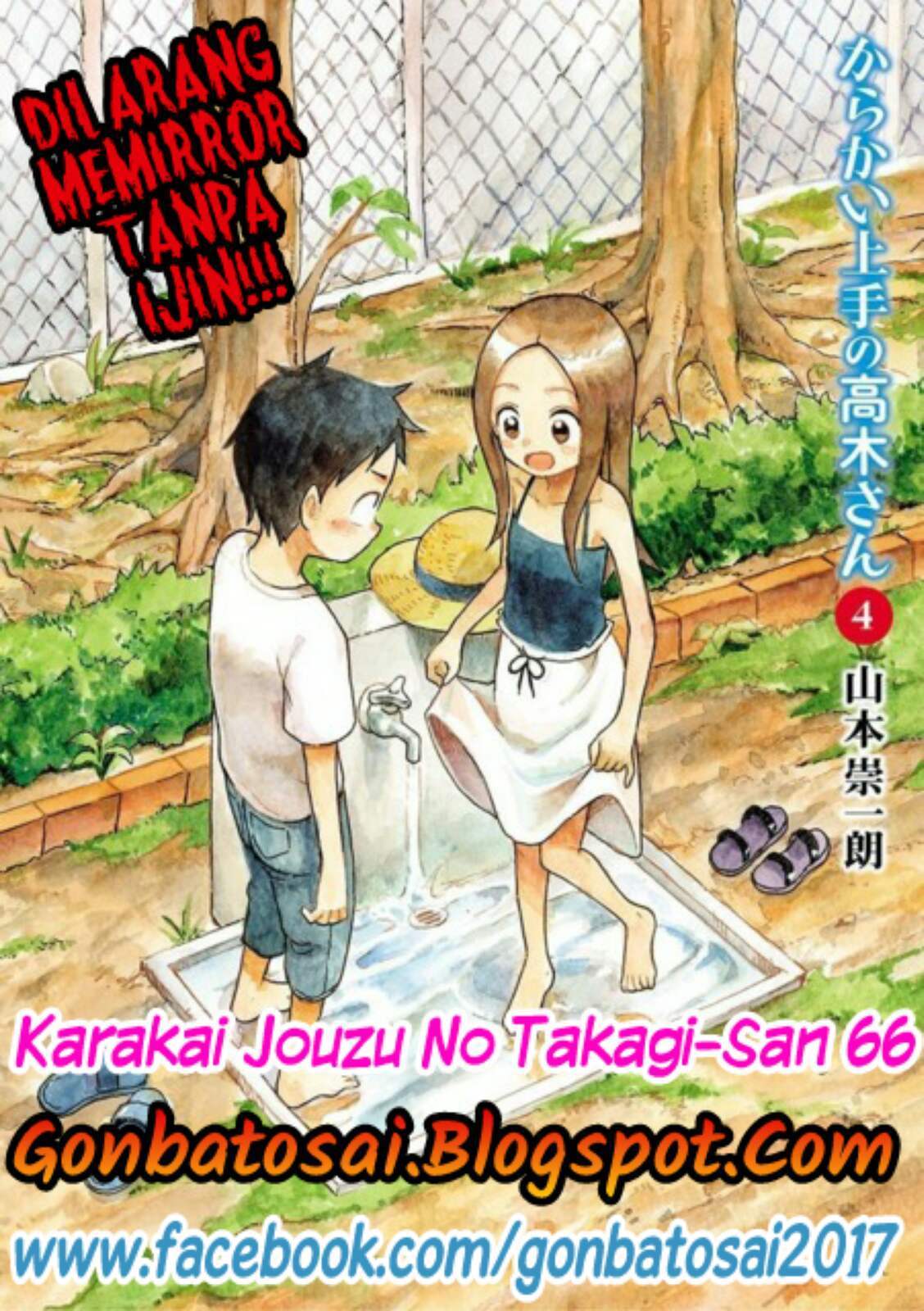 karakai-jouzu-no-takagi-san - Chapter: 66