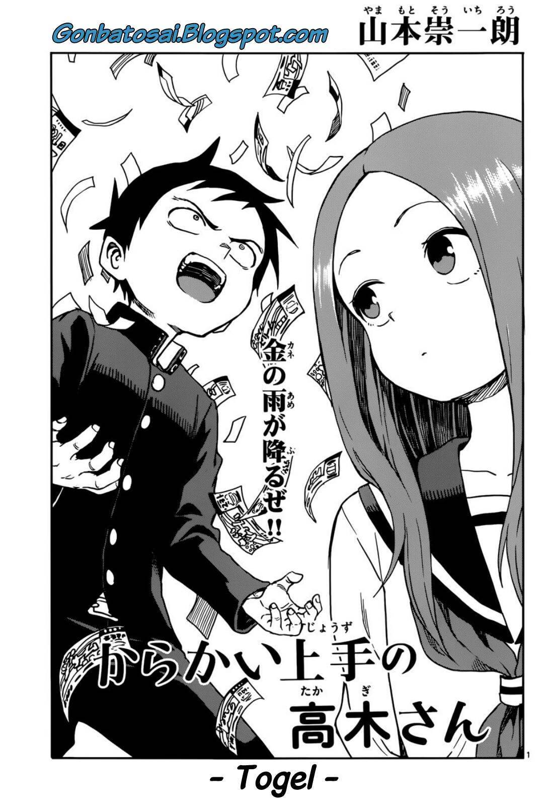 karakai-jouzu-no-takagi-san - Chapter: 66