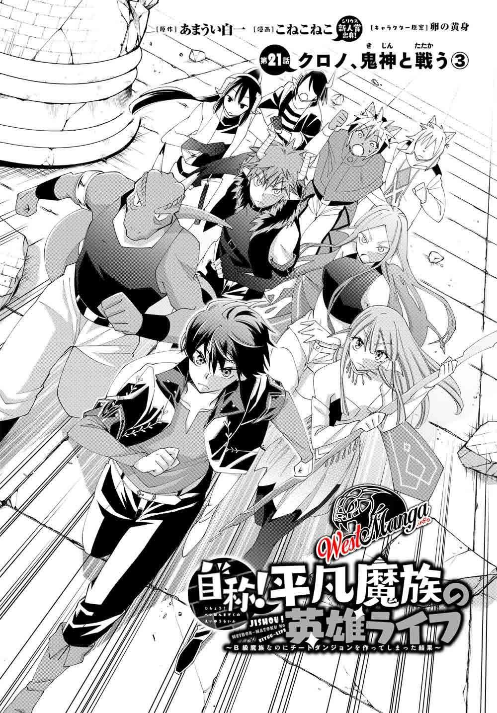 jishou-heibon-mazoku-no-eiyuu-life-b-kyuu-mazoku-nano-ni-cheat-dungeon-wo-tsukutteshimatta-kekka - Chapter: 21
