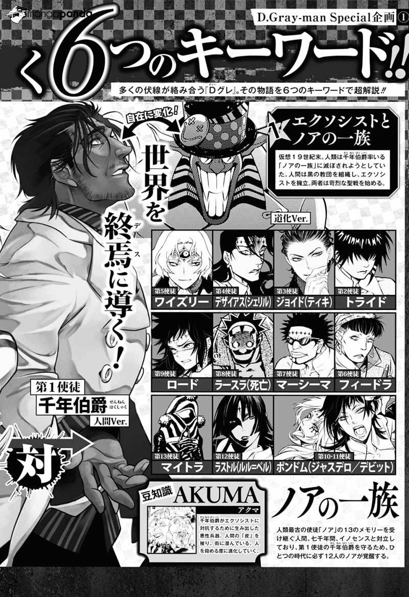 d-gray-man - Chapter: 224