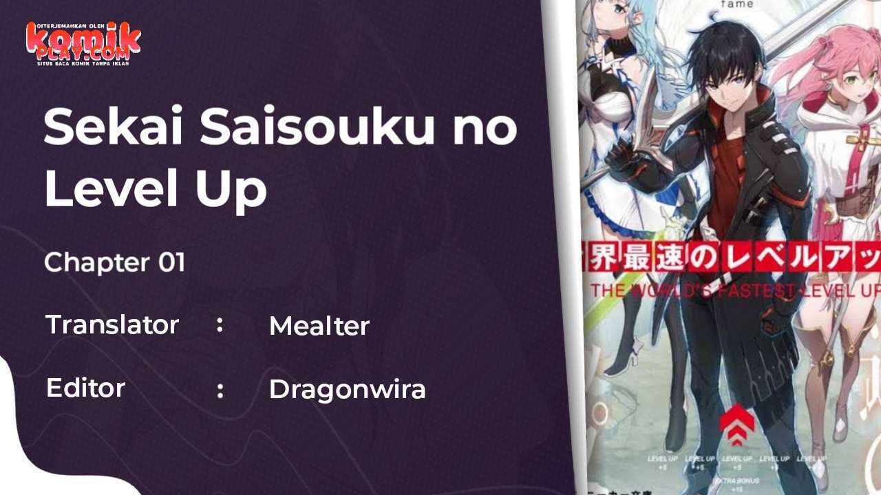 sekai-saisoku-no-level-up - Chapter: 1