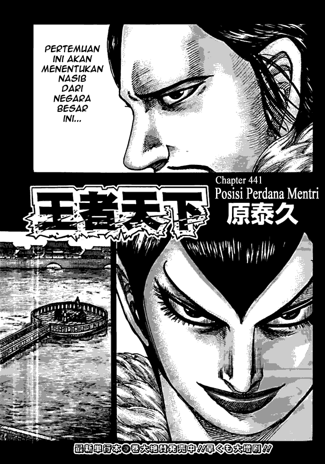 kingdom - Chapter: 441