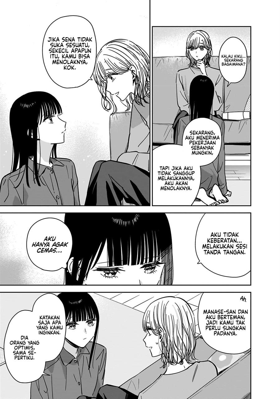 ane-no-shinyuu-watashi-no-koibito - Chapter: 21.5 End