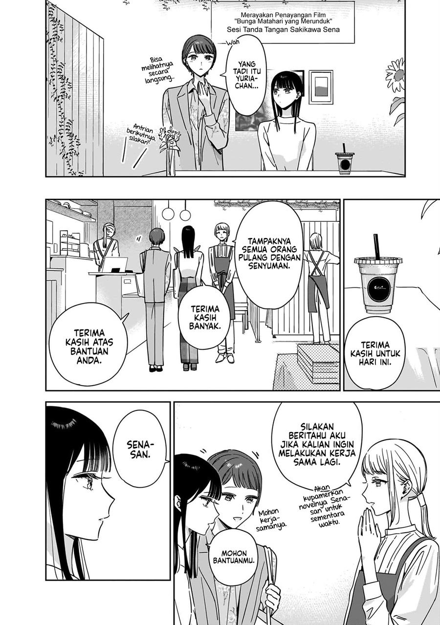 ane-no-shinyuu-watashi-no-koibito - Chapter: 21.5 End