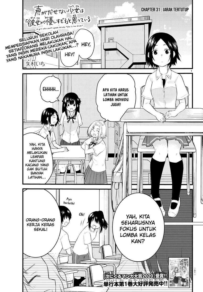 koe-ga-dasenai-shoujo-wa-kanojo-ga-yasashisugiru-to-omotte-iru - Chapter: 31