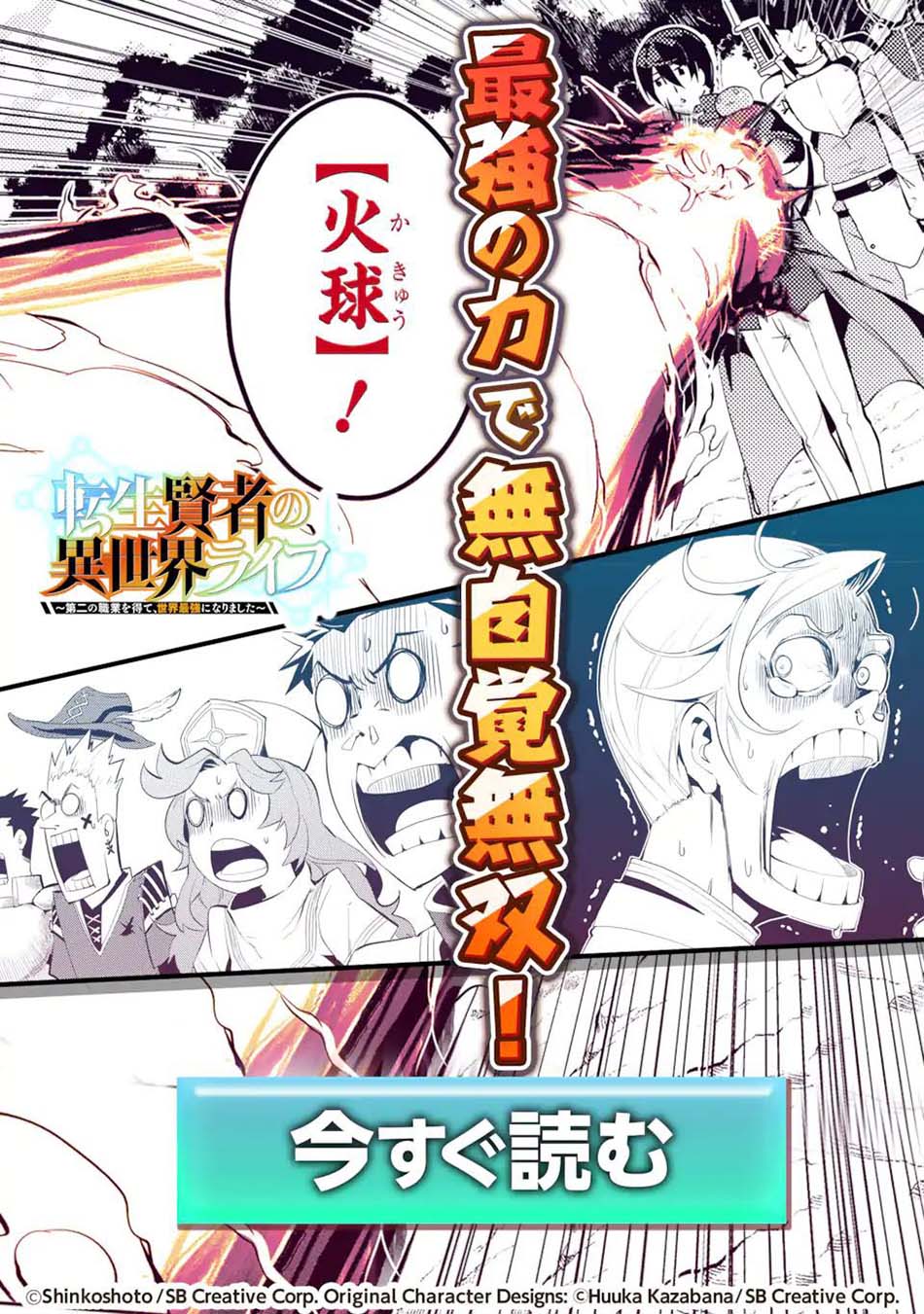 shikkaku-mon-no-saikyou-kenja-sekai-saikyou-no-kenja-ga-sara-ni-tsuyokunaru-tame-ni-tensei-shimashita - Chapter: 50.2