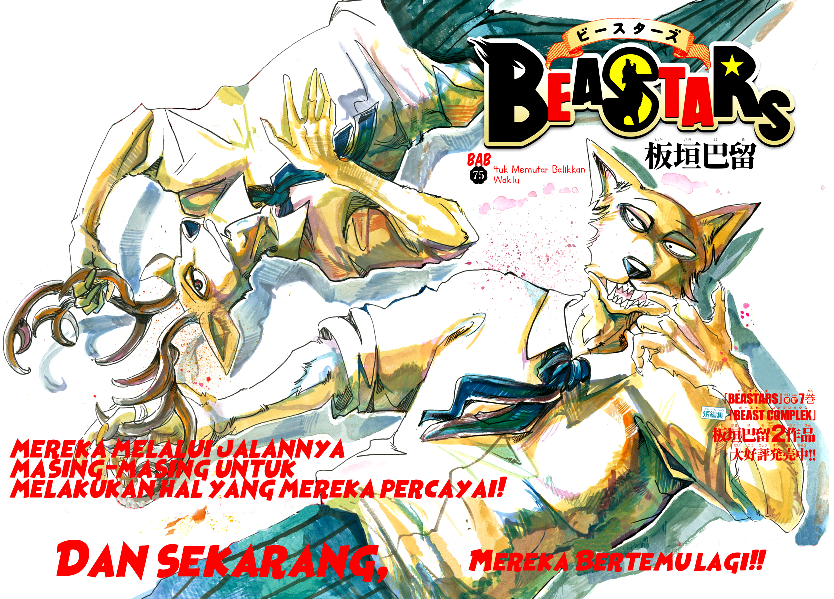 beastars - Chapter: 75