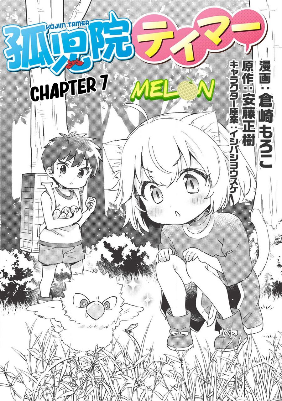 kojiin-tamer - Chapter: 7