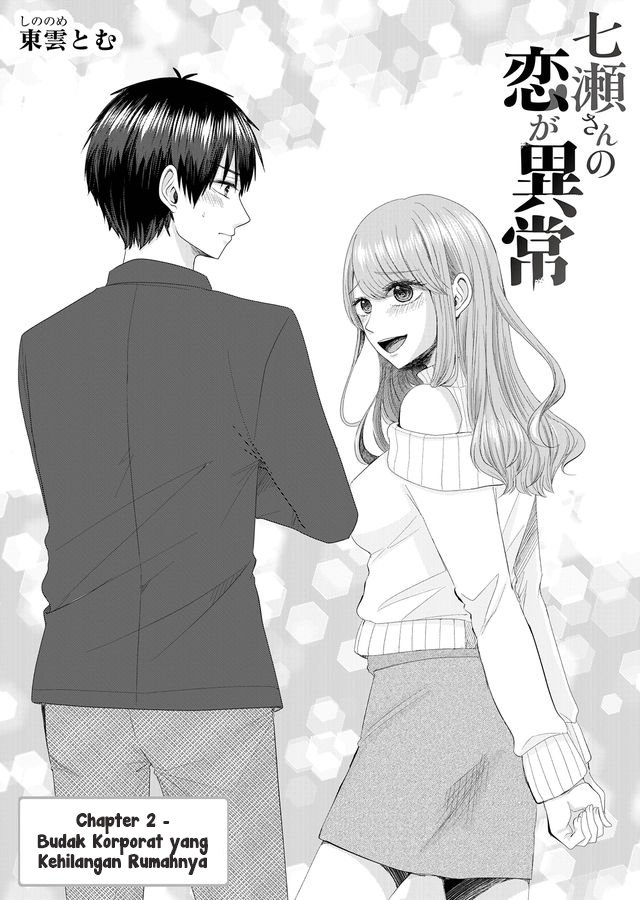 nanase-san-no-koi-ga-ijou - Chapter: 2