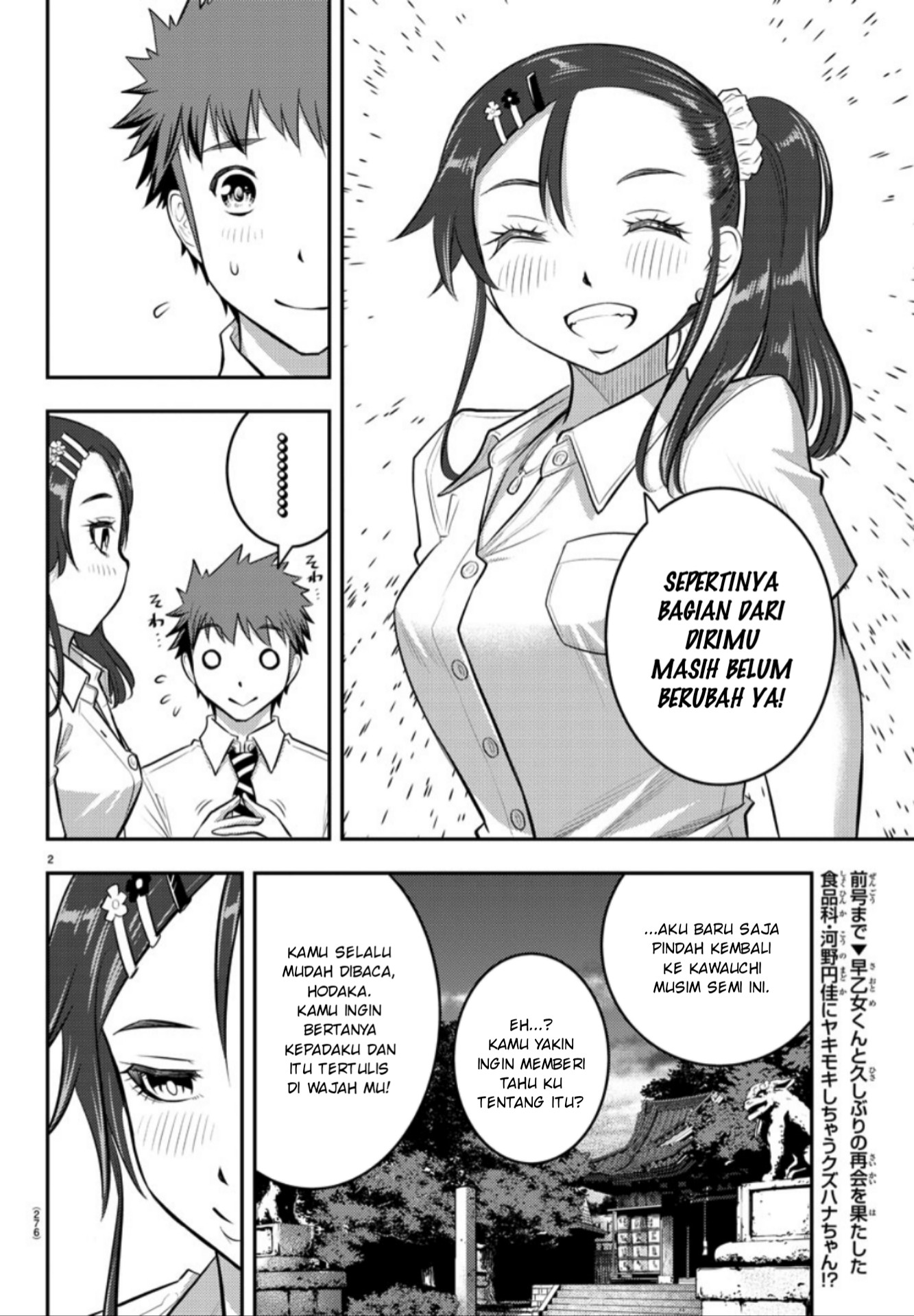 yankee-jk-kuzuhana-chan - Chapter: 17