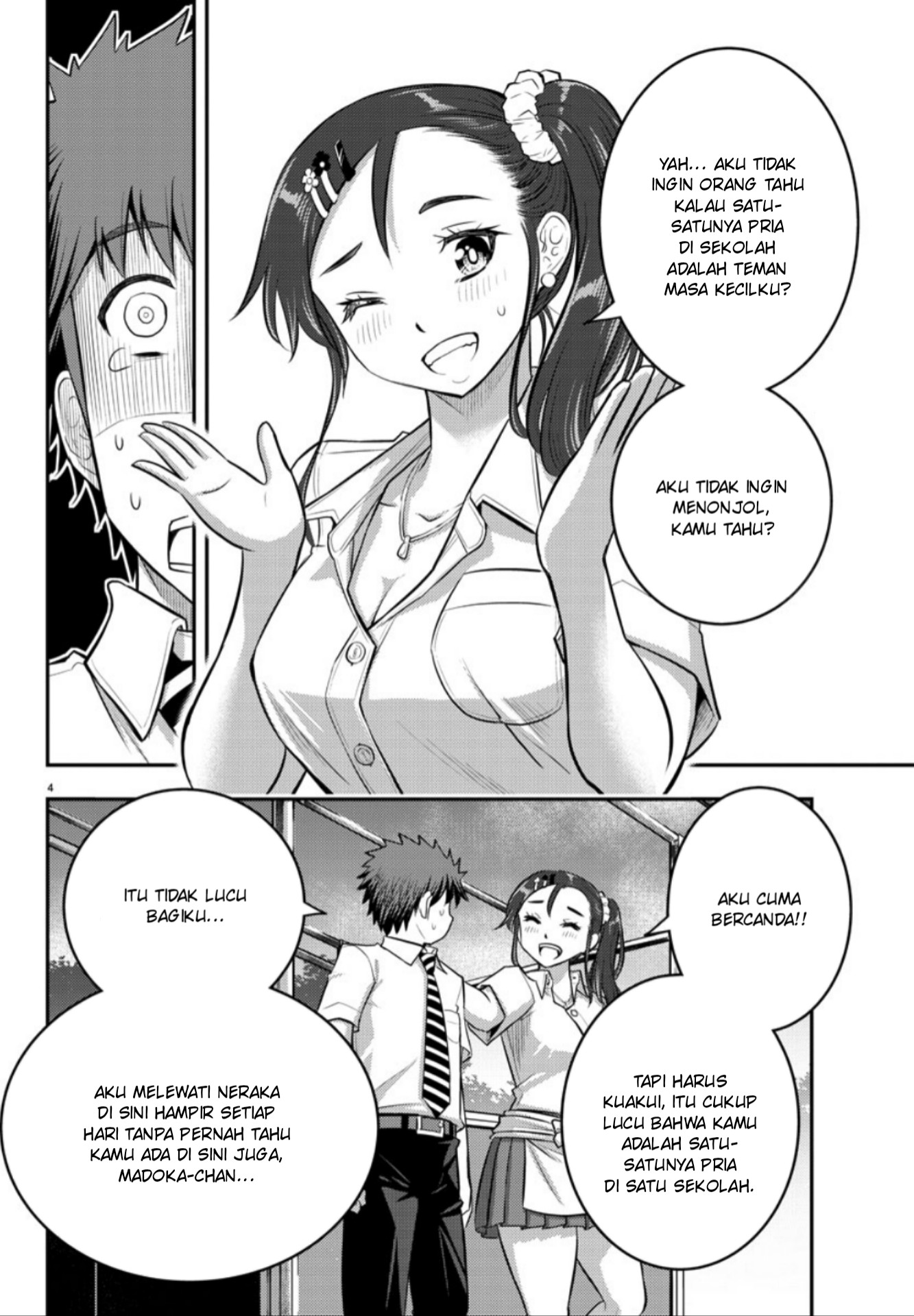 yankee-jk-kuzuhana-chan - Chapter: 17