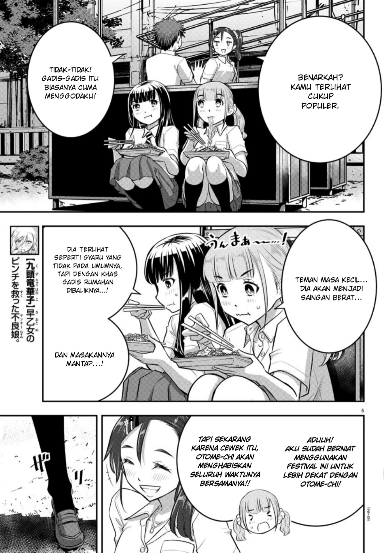 yankee-jk-kuzuhana-chan - Chapter: 17