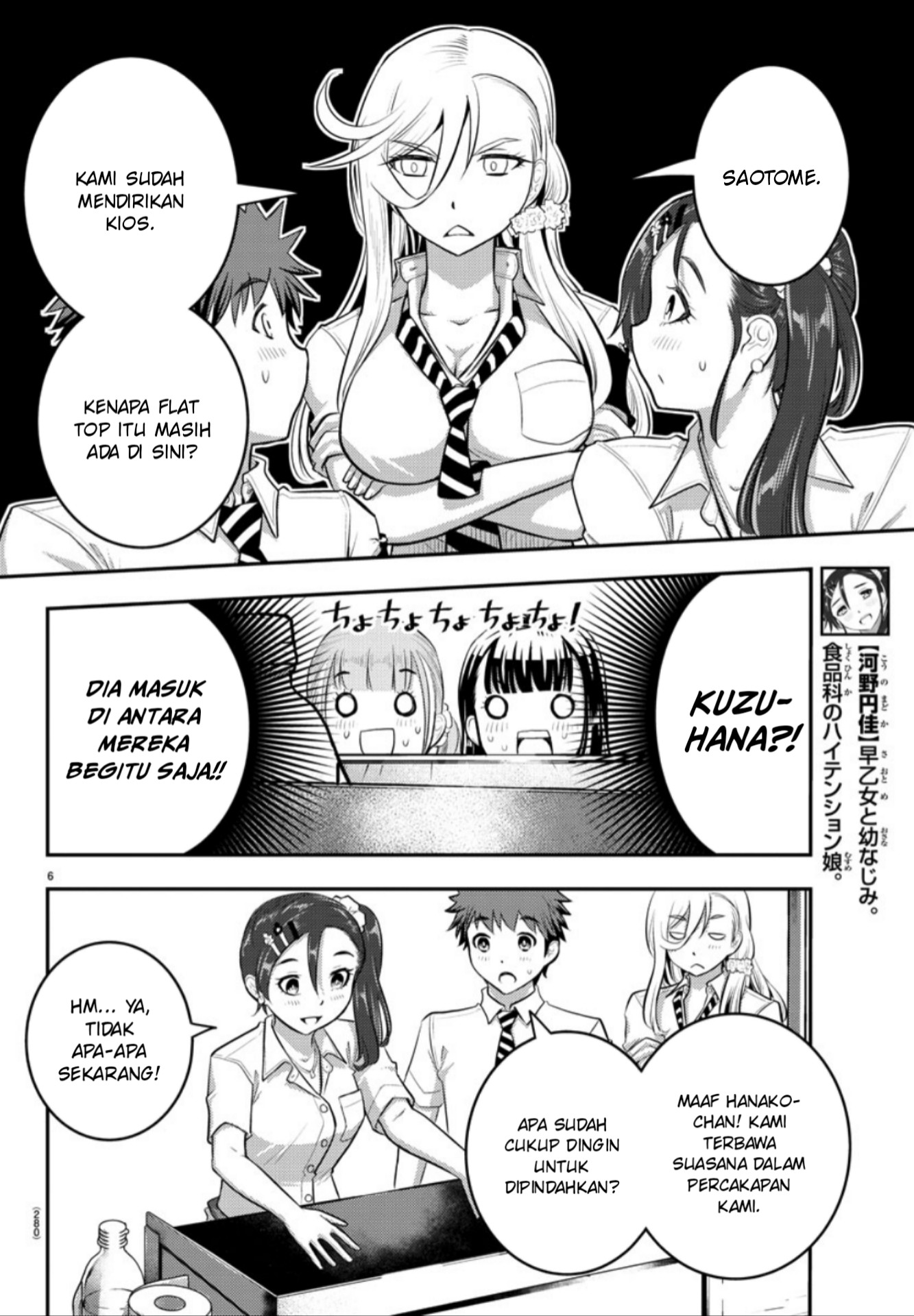 yankee-jk-kuzuhana-chan - Chapter: 17