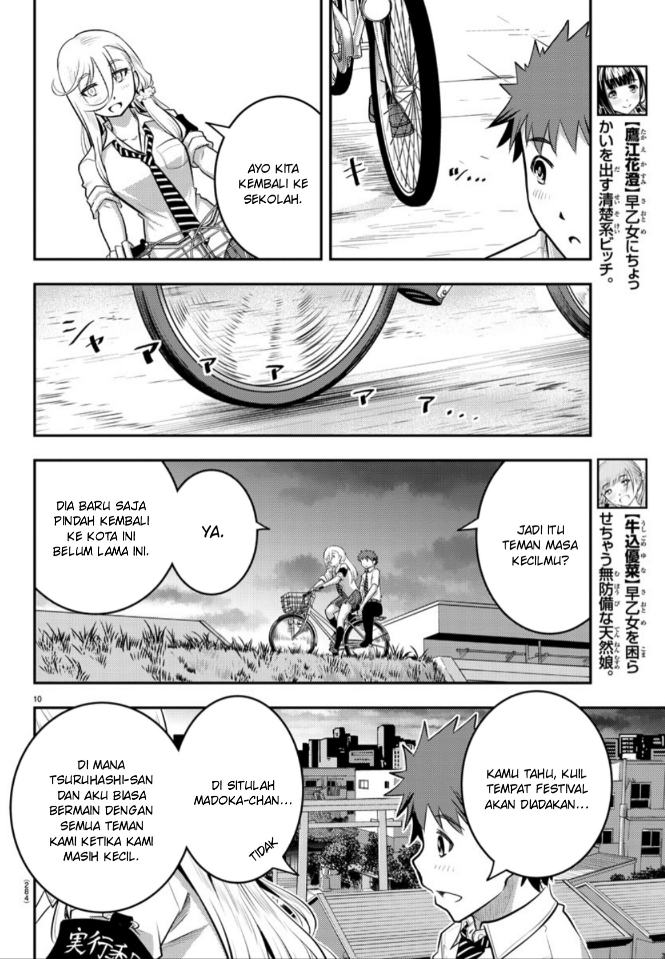 yankee-jk-kuzuhana-chan - Chapter: 17