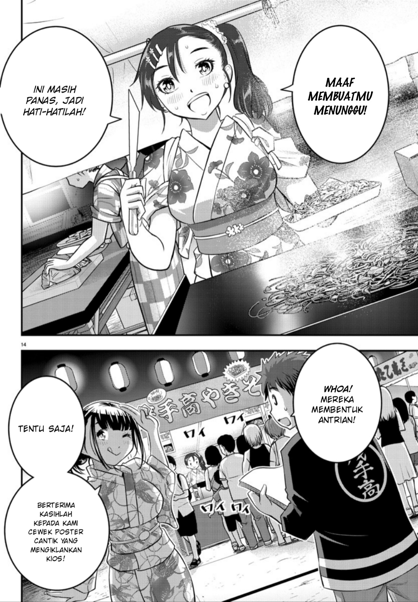 yankee-jk-kuzuhana-chan - Chapter: 17