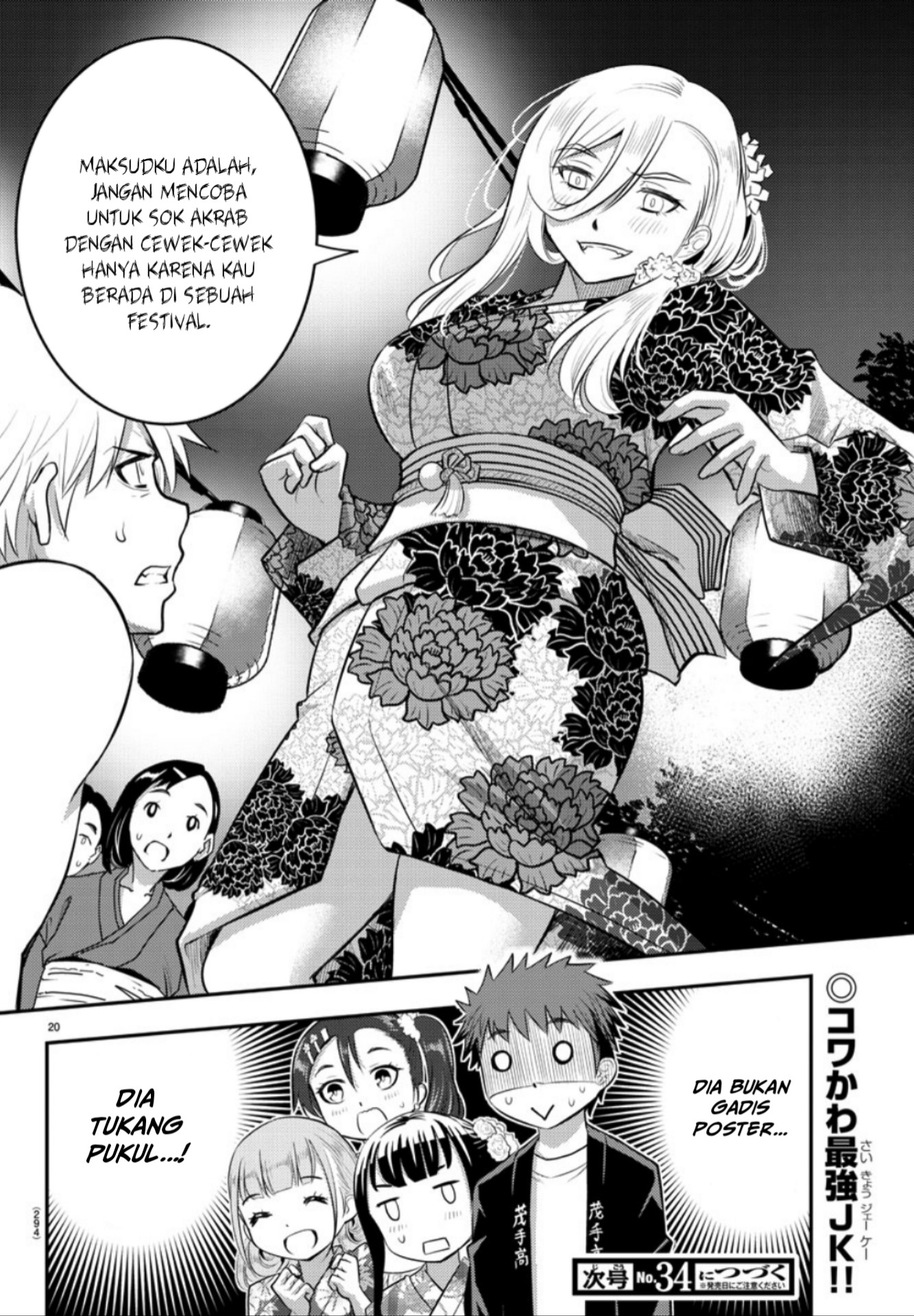 yankee-jk-kuzuhana-chan - Chapter: 17