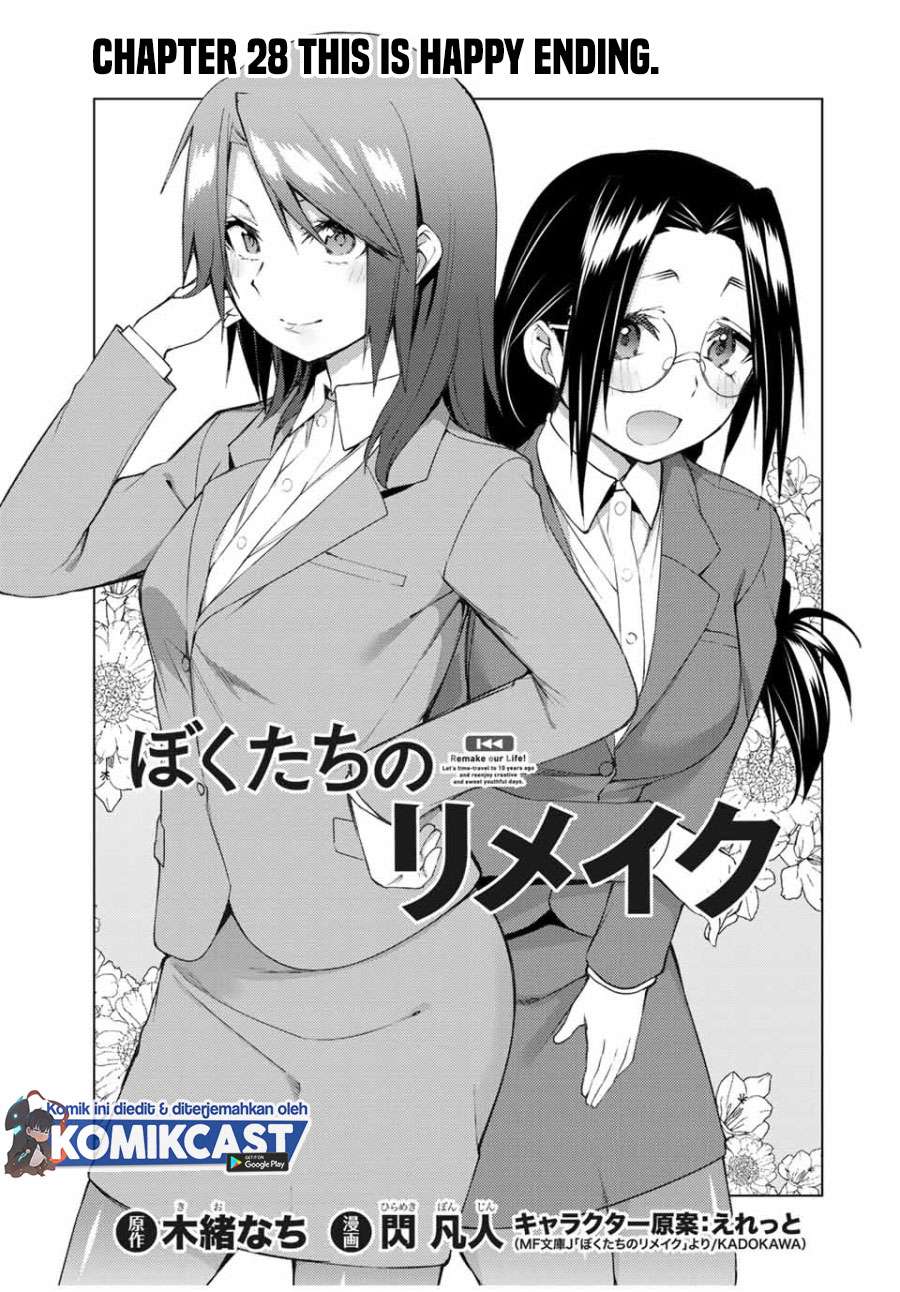 bokutachi-no-remake - Chapter: 28.1