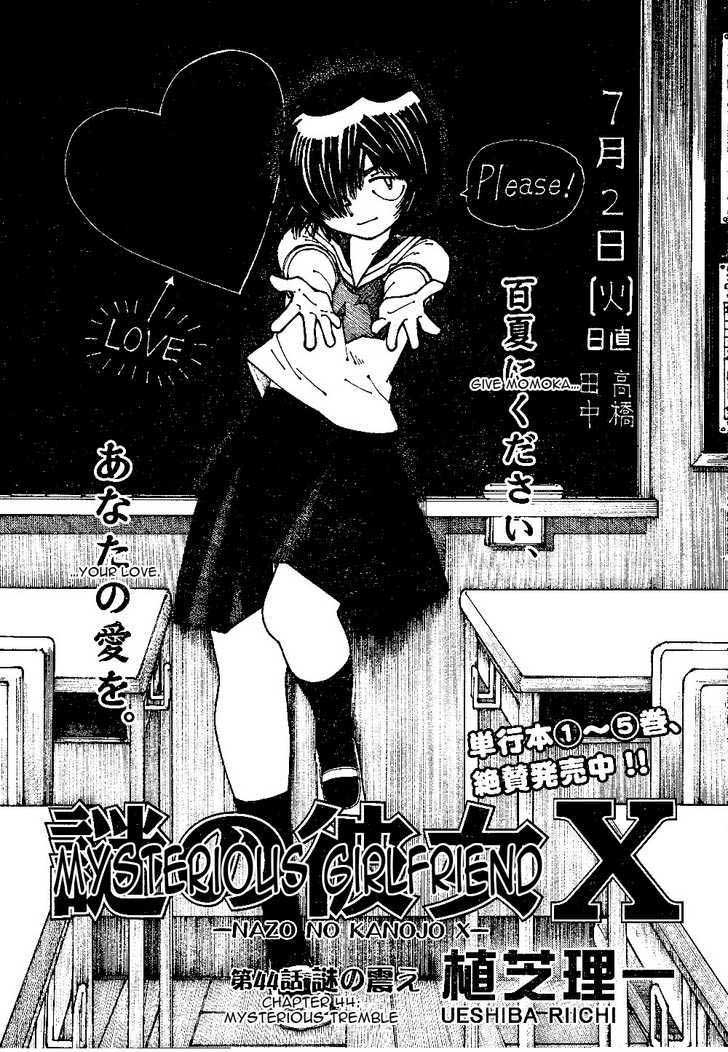 nazo-no-kanojo-x - Chapter: 44