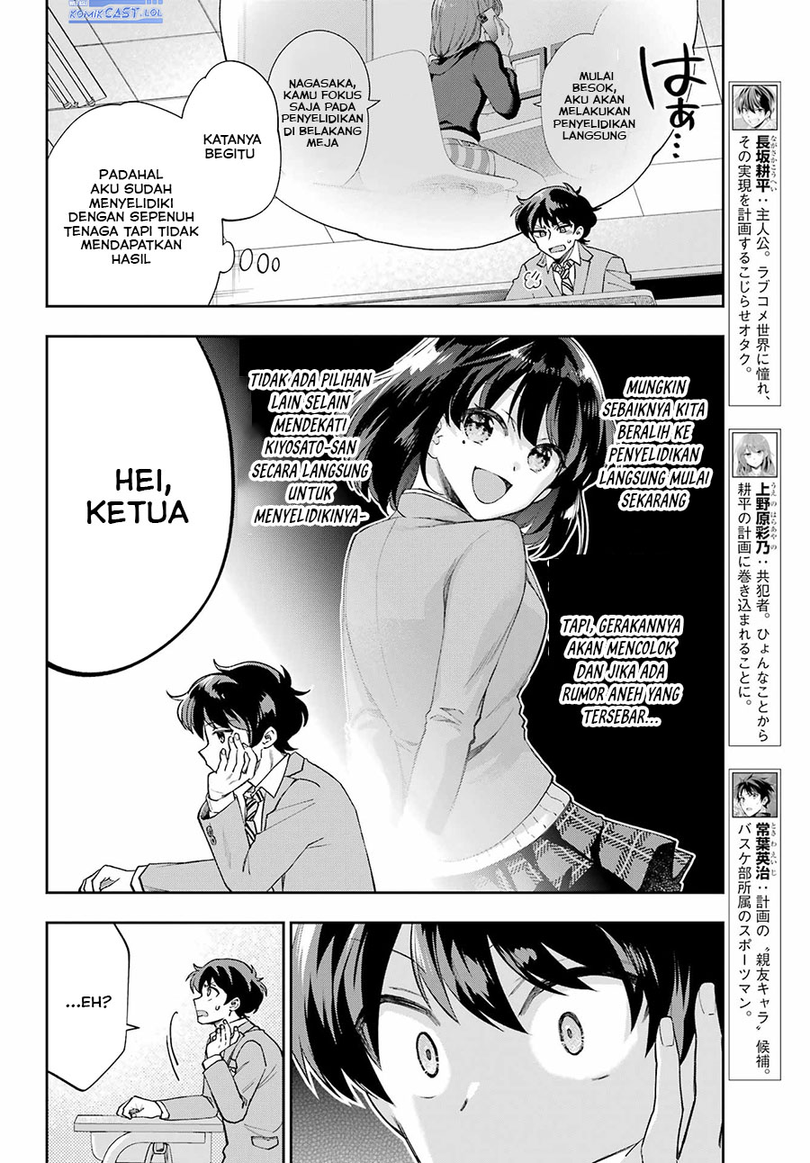 genjitsu-de-love-comedy-dekinai-to-dare-ga-kimeta - Chapter: 10