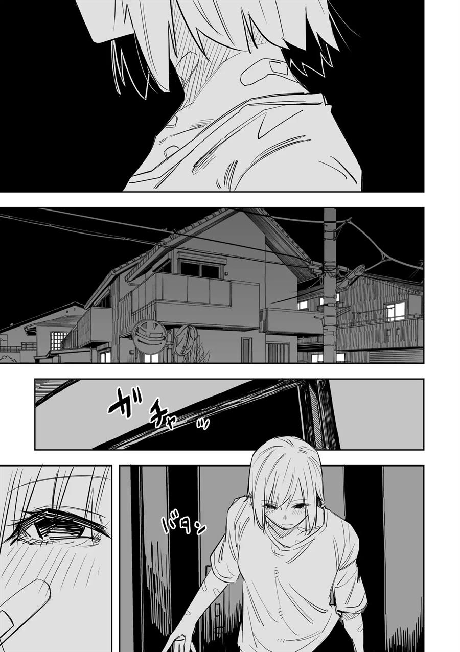 tagahumika - Chapter: 11