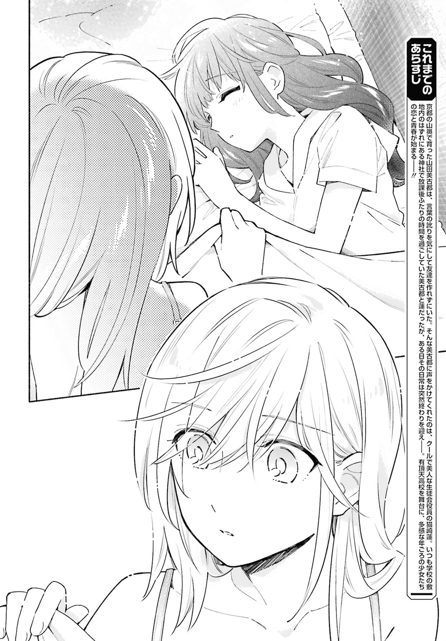 ame-demo-hare-demo - Chapter: 7.2