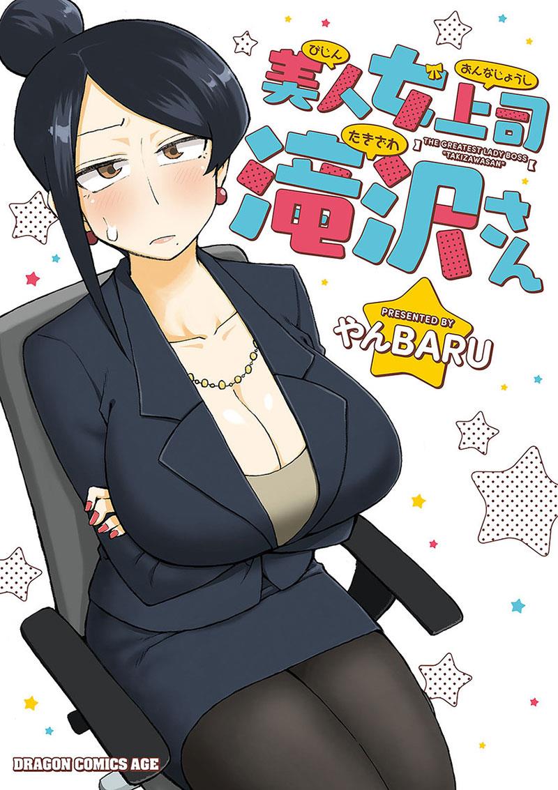 bijin-onna-joushi-takizawa-san - Chapter: 7