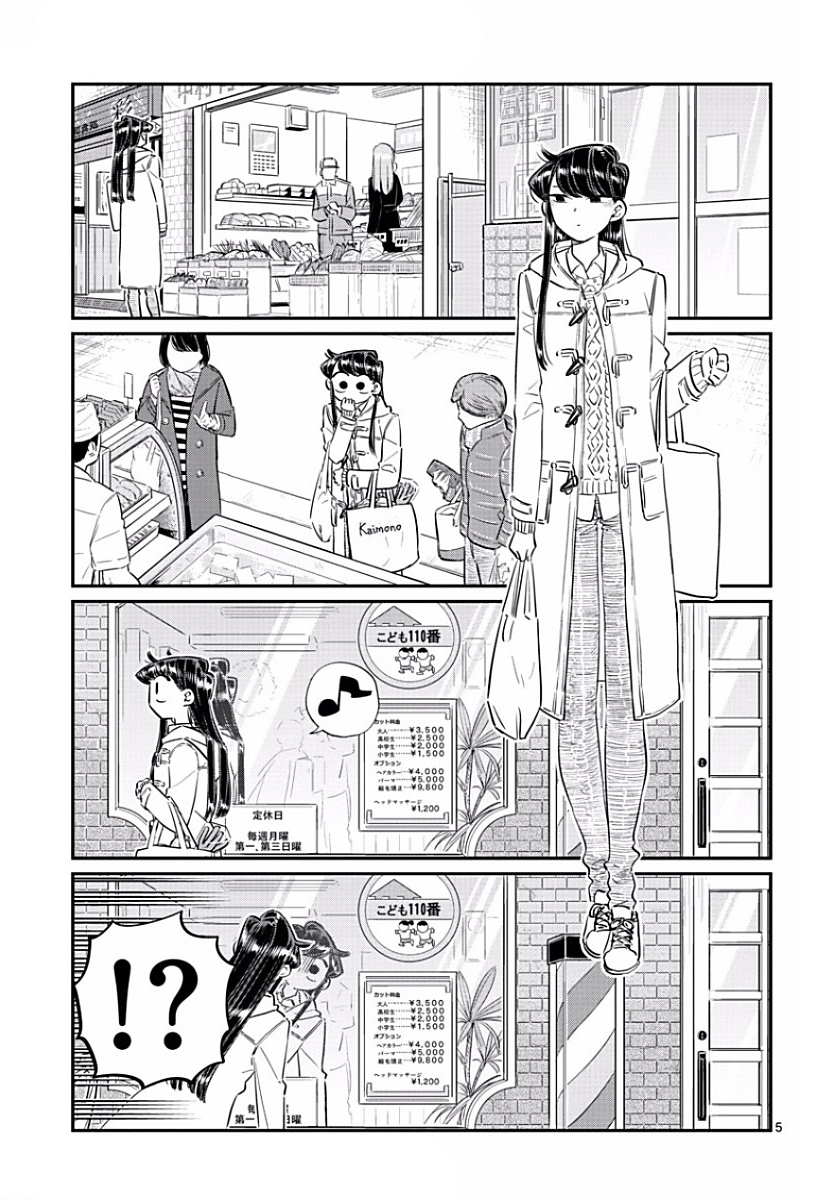 komi-san-wa-komyushou-desu - Chapter: 96