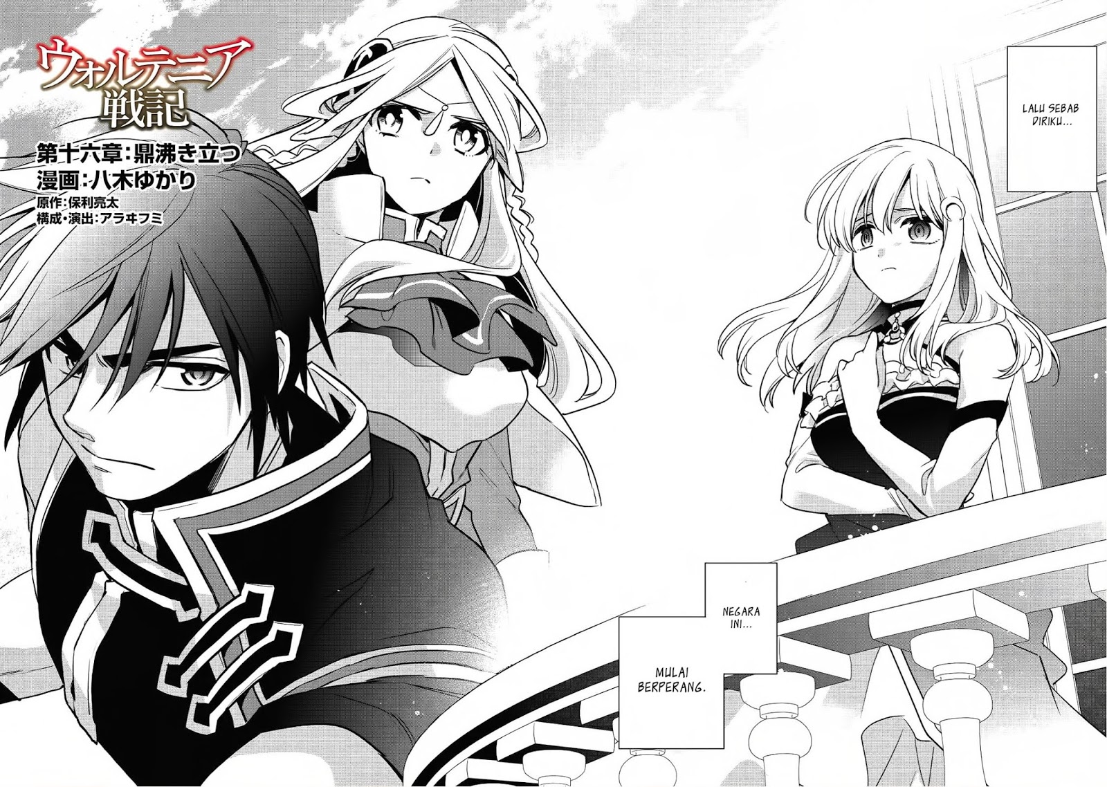 wortenia-senki - Chapter: 16