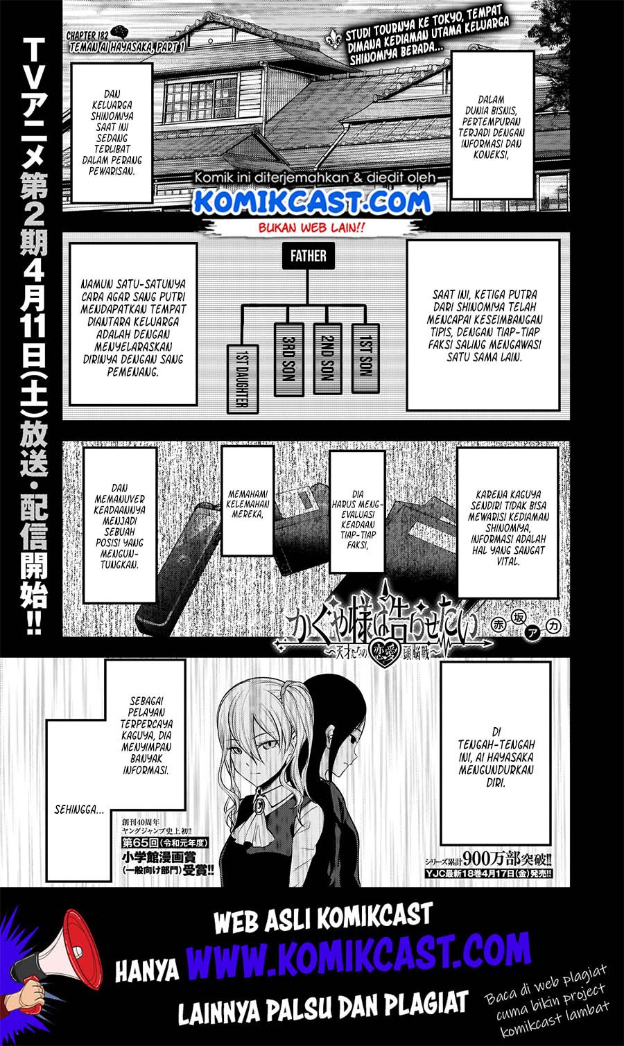 kaguya-sama-wa-kokurasetai-tensai-tachi-no-renai-zunousen - Chapter: 182