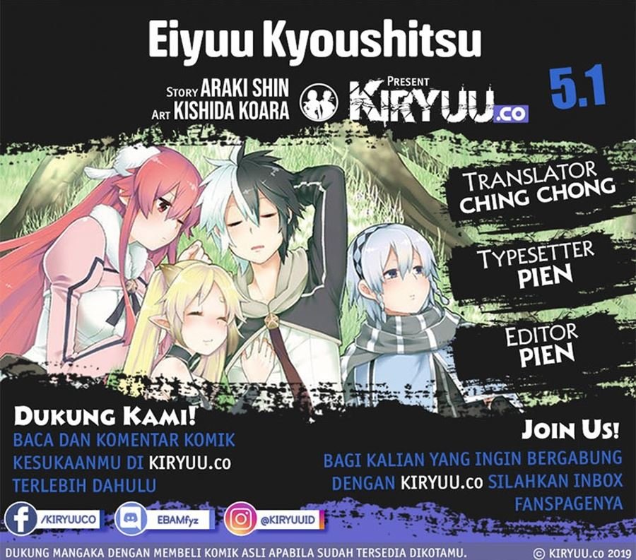 eiyuu-kyoushitsu - Chapter: 5.1