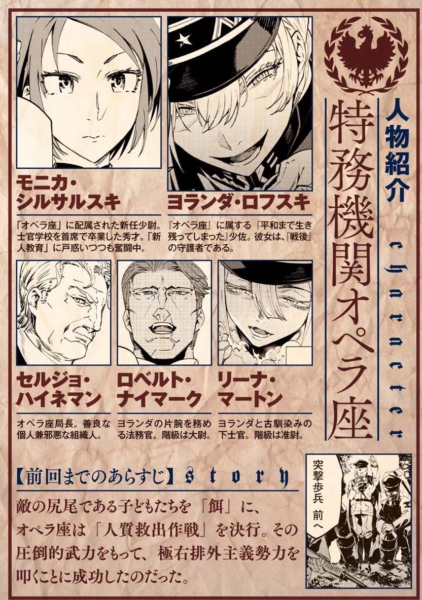 baikoku-kikan - Chapter: 6