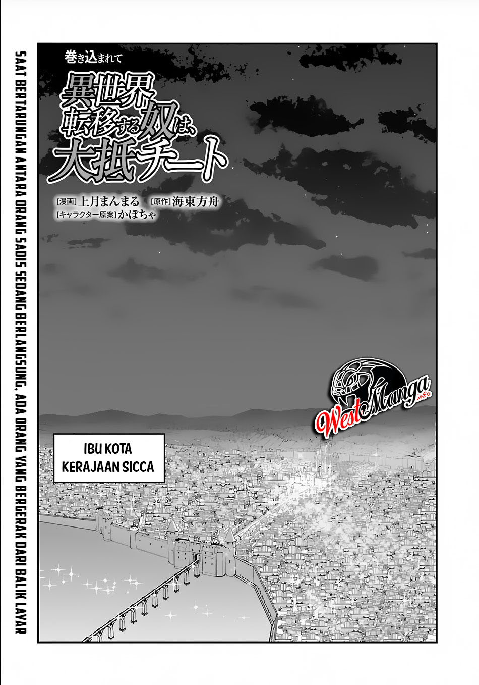 makikomarete-isekai-teni-suru-yatsu-wa-taitei-cheat - Chapter: 30